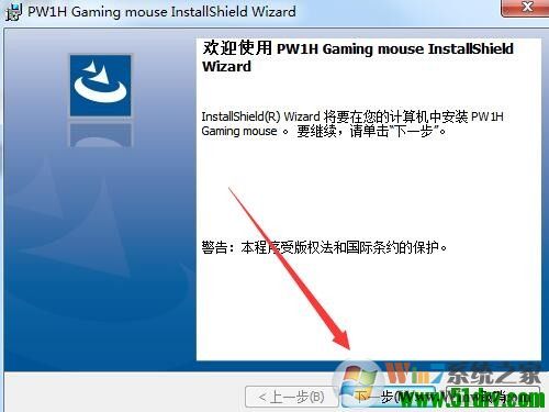 英菲克鼠標驅動下載-英菲克PW1/PW2鼠標驅動2021官方版