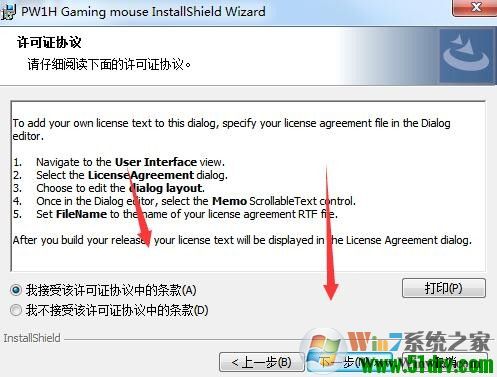 英菲克鼠標驅動下載-英菲克PW1/PW2鼠標驅動2021官方版