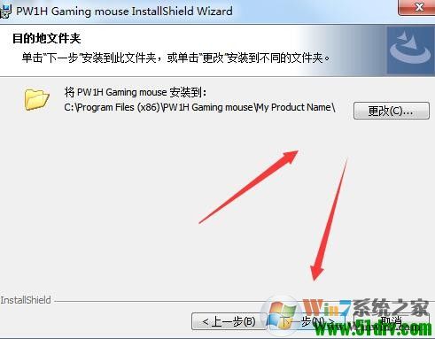英菲克鼠標驅動下載-英菲克PW1/PW2鼠標驅動2021官方版