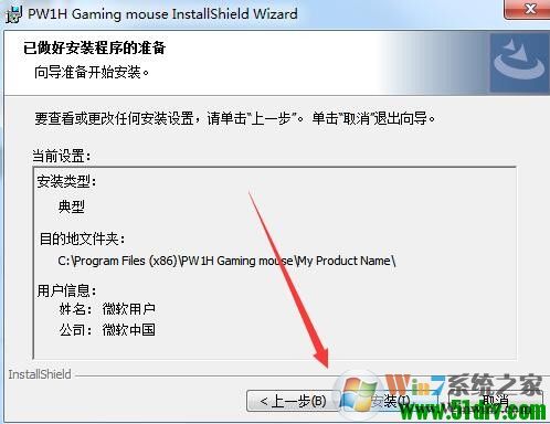 英菲克鼠標驅動下載-英菲克PW1/PW2鼠標驅動2021官方版