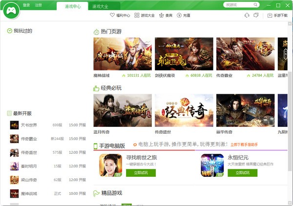 愛(ài)奇藝游戲平臺(tái)客戶端下載|愛(ài)奇藝游戲中心電腦版 v2.3.2.33官方版