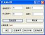 連加冪次方計算器下載|連加冪次方計算工具 V1.0綠色版