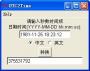 UTC時間轉換器(UTC2Time)下載 V1.0免費版