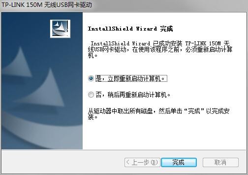 TL-WN723N 無線USB網(wǎng)卡驅動