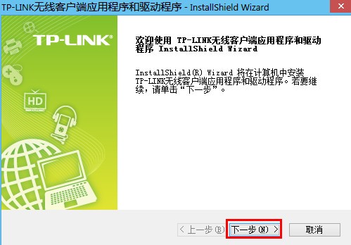 tp link tl wn723n無線USB網(wǎng)卡驅動