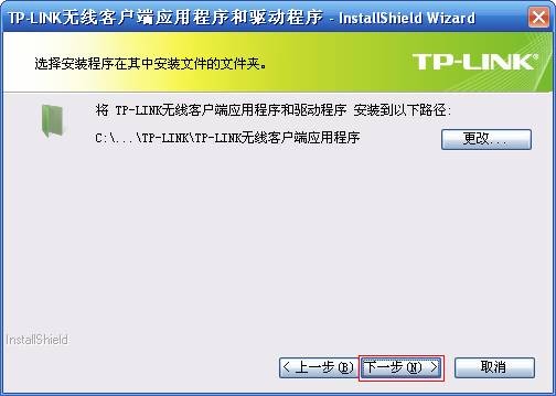 TL-WN723N 無線USB網(wǎng)卡驅動