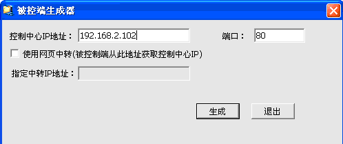 遠控精靈網維版