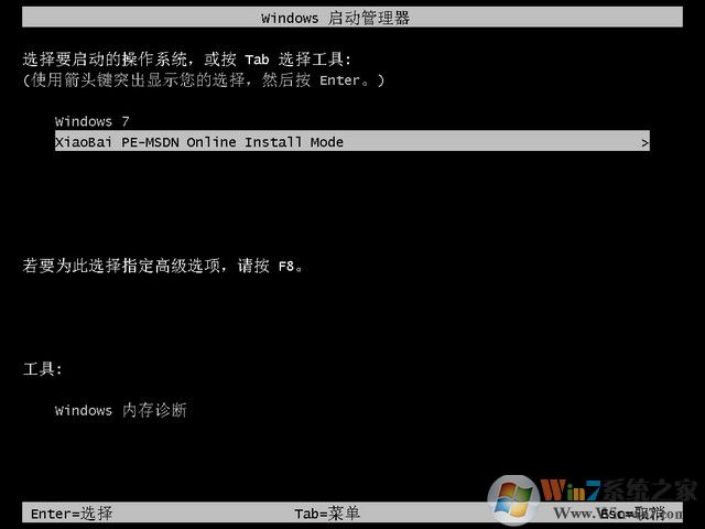 小白一鍵重裝系統工具下載