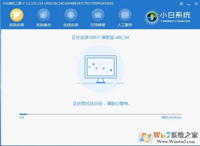 小白一鍵重裝系統工具下載