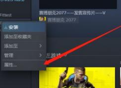 賽博朋克2077 SETAM怎么設置中文配音