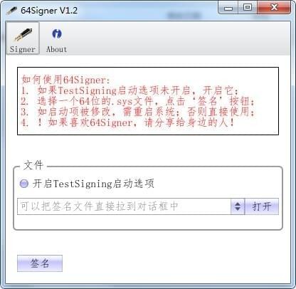 64Signer(驅動數字簽名工具)