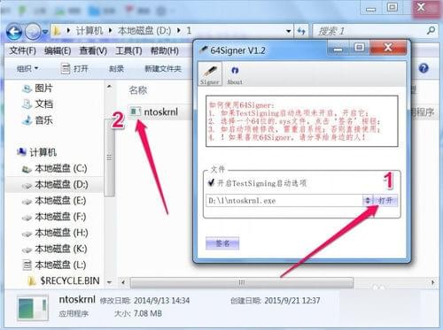 64Signer(驅動數字簽名工具)