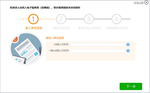 江西省自然人電子稅務局扣繳端