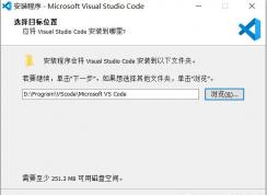 vscode安裝教程|vscode安裝+配置詳細步驟