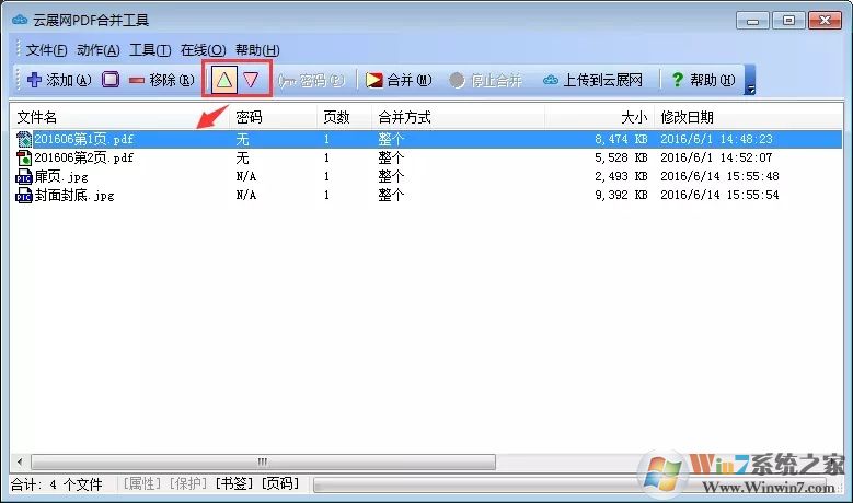 云展網PDF合并工具(PDF合并成電子書軟件) v5.2.0.0官方版