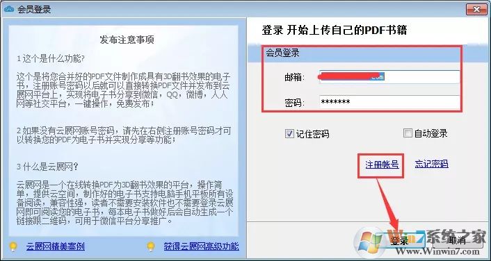 云展網PDF合并工具(PDF合并成電子書軟件) v5.2.0.0官方版