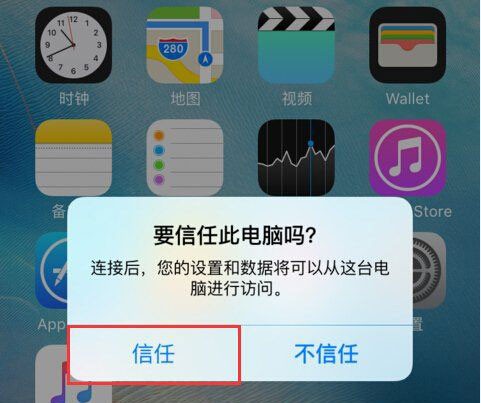 強力蘋果恢復精靈