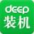 Deep深度裝機大師官方下載|深度裝機大師(一鍵重裝系統) V2.0.0.5官方版