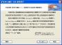 乾坤大挪移下載_C盤(pán)資料備份軟件(乾坤大挪移)超好用