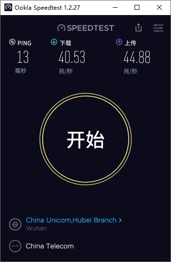 Ookla Speedtest(網速測試工具)