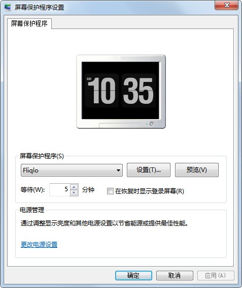 FLIQLO(翻頁時鐘屏保)