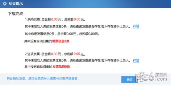 江西省稅務局網上申報系統