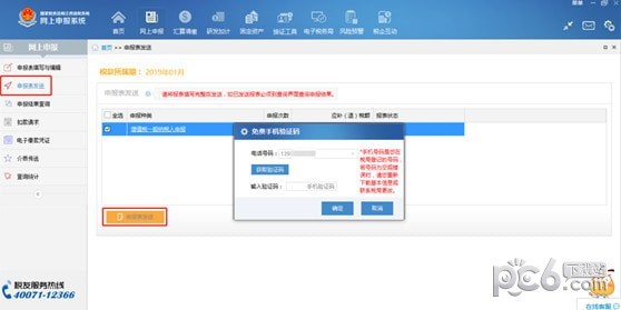 江西省稅務局網上申報系統