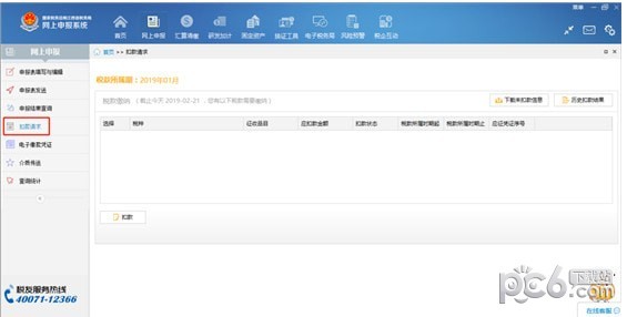 江西省稅務局網上申報系統