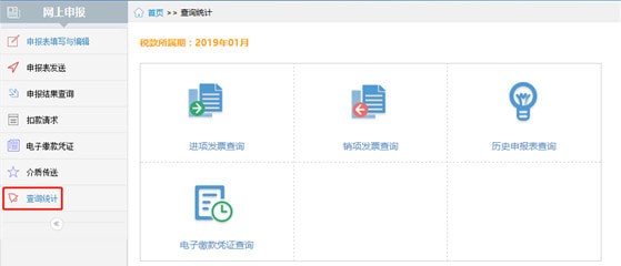 江西省稅務局網上申報系統