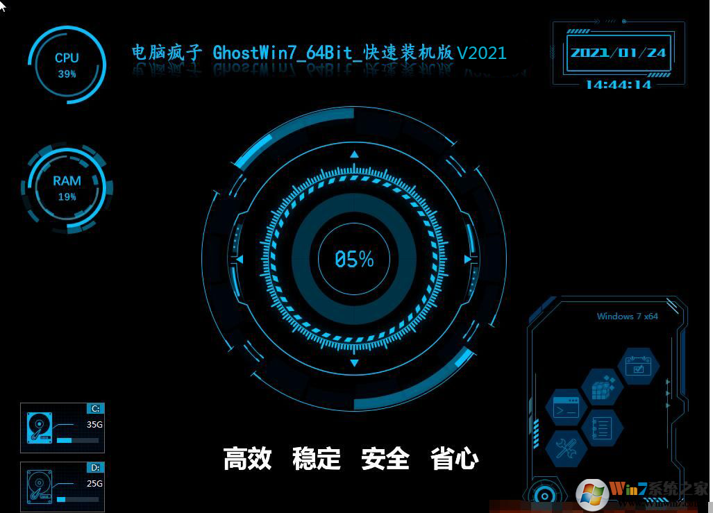 電腦瘋子GHOST WIN7 64位VIP高速旗艦版系統V2020