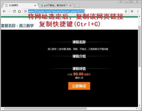 91淘課網免費播放器