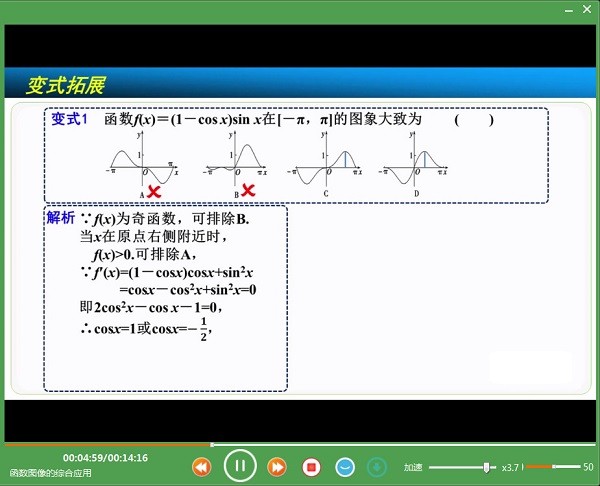 91淘課網視頻播放器