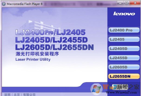 聯想lj2655dn驅動下載