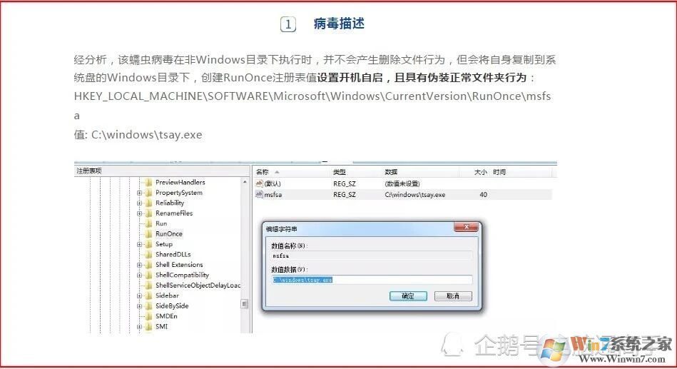 incaseformat病毒怎么刪除?incaseformat病毒文件找回方法