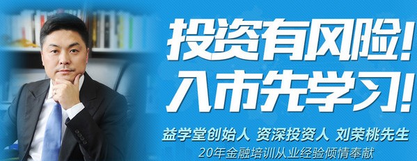 炒股教學軟件