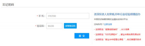 炒股教學軟件