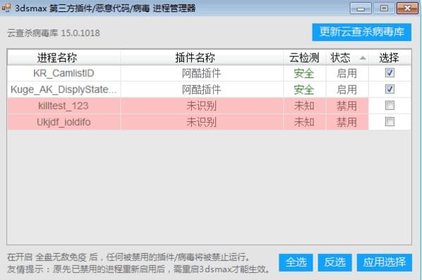 max殺毒衛士