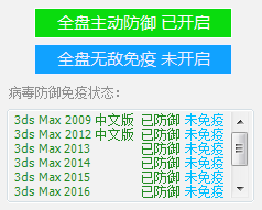 max殺毒衛士