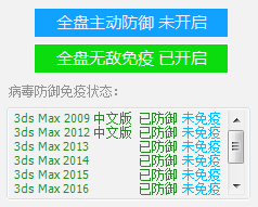 max殺毒衛士