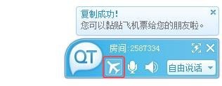 QQ語(yǔ)音