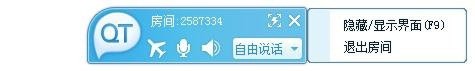 QT語(yǔ)音聊天室