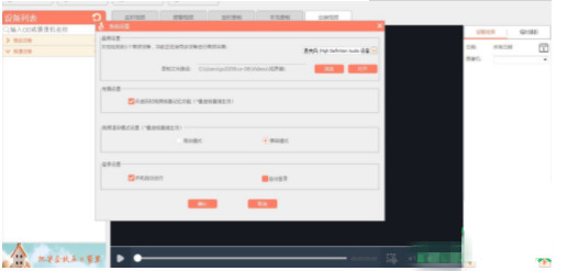 視界美下載_視界美(遠程監控軟件)客戶端電腦版
