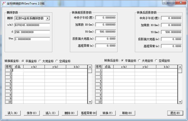 坐標轉換軟件GeoTrans