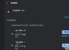 谷歌瀏覽器v88穩定版新增弱密碼檢查安全功能