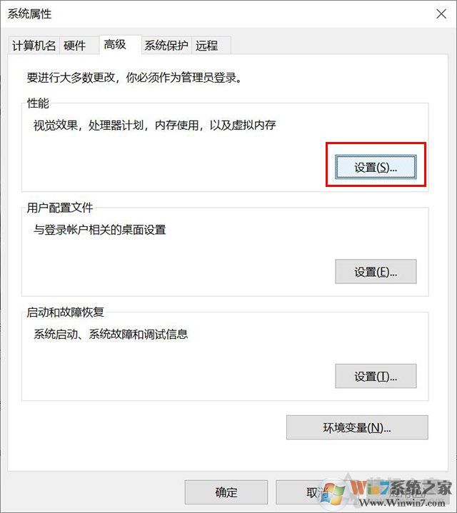 Win10系統經常藍屏memory management修復方法