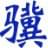 ppt計時器插件下載|一款不錯的ppt計時器插件 v1.3免費(fèi)版