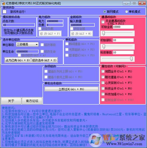 紅色警戒尤里的復仇修改器 v2.95綠色版