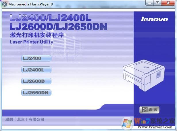 LJ2400L驅動下載
