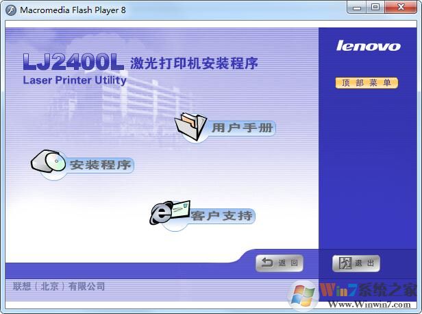 LJ2400L驅動下載