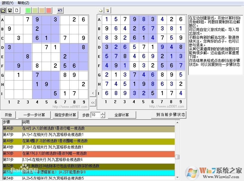 九宮格數(shù)獨計算器下載